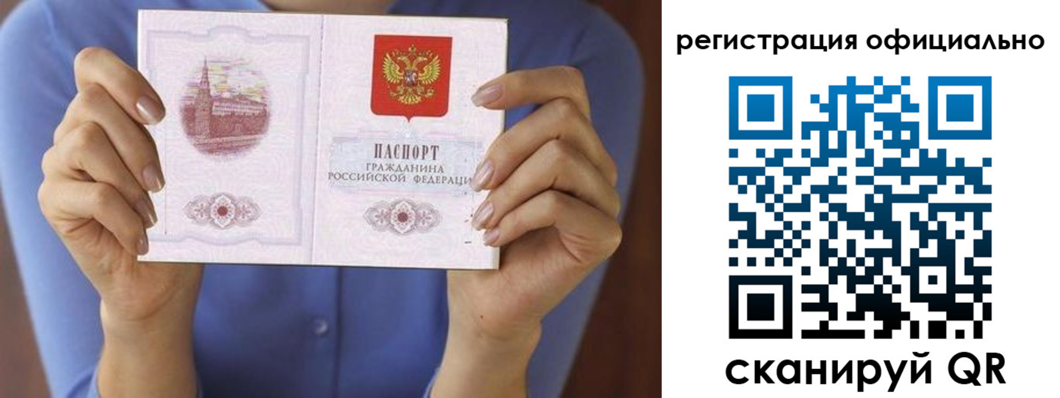 купить прописку в Лермонтове