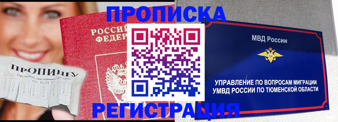 временная регистрация 2025 в Лермонтове