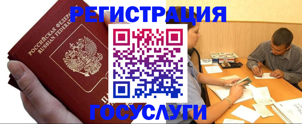 прописка в Лермонтове