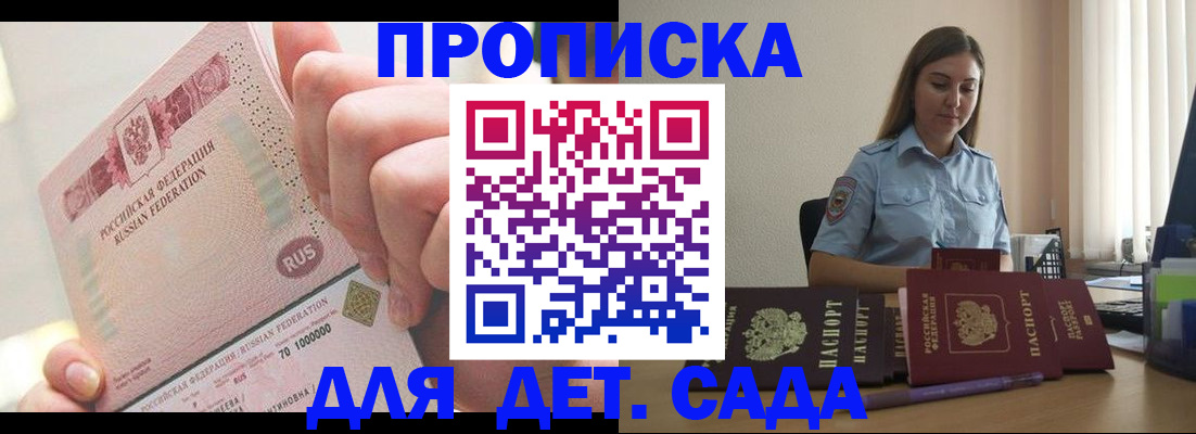 временная регистрация для всех в Лермонтове