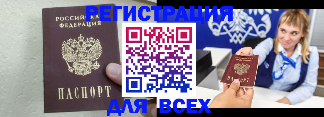 временная регистрация гарантия в Лермонтове