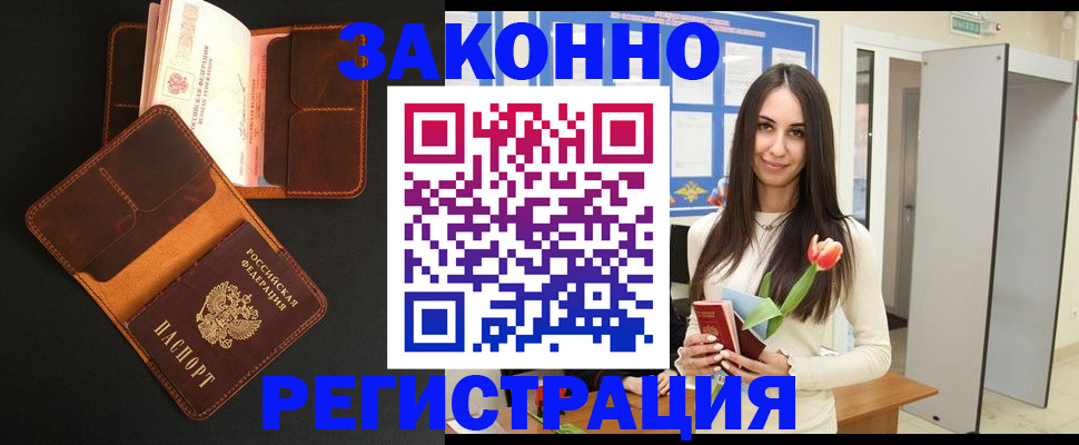 временная регистрация адрес в Лермонтове