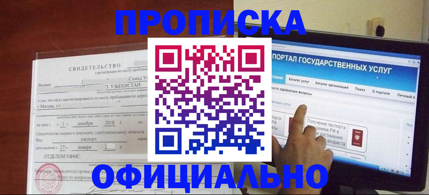 найти адрес прописки в Лермонтове