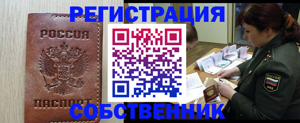 временная регистрация поиск в Лермонтове